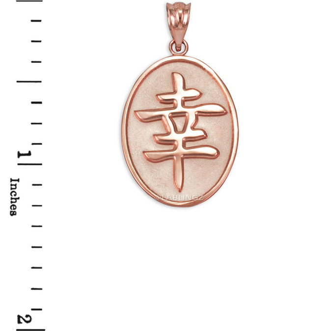 Rose Gold Chinese "Lucky" Symbol Pendant Necklace