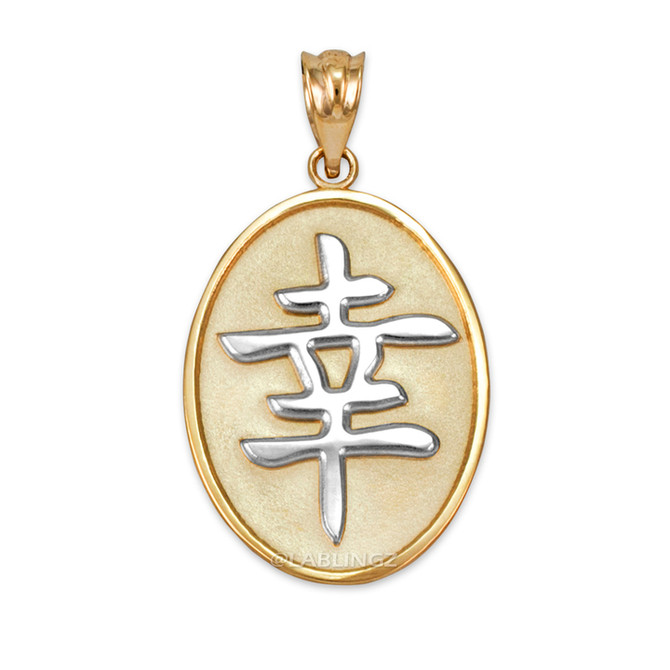Two-Tone Gold Chinese "Lucky" Symbol Pendant Necklace