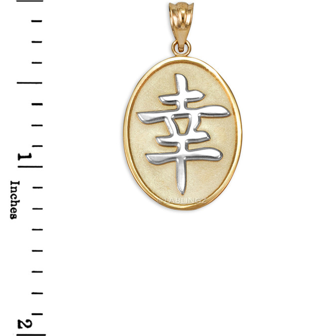 Two-Tone Gold Chinese "Lucky" Symbol Pendant Necklace