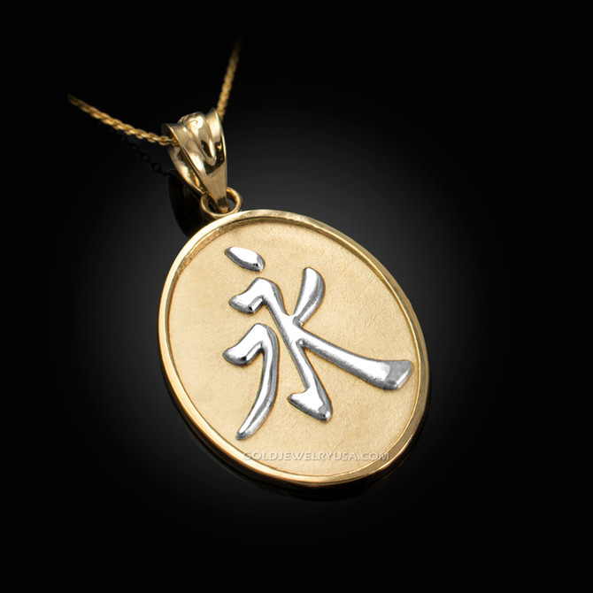 Two-Tone Gold Chinese "Eternity" Symbol Pendant Necklace