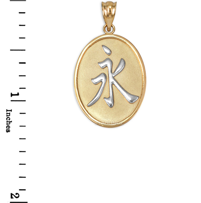 Two-Tone Gold Chinese "Eternity" Symbol Pendant Necklace