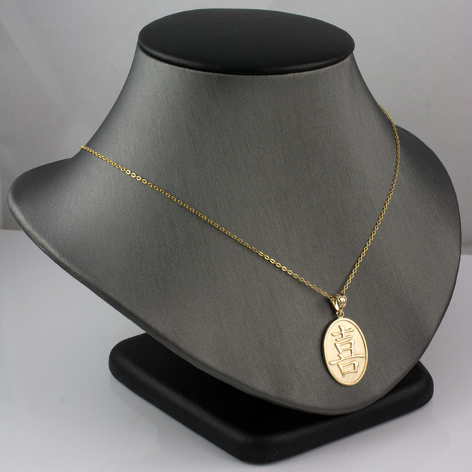 Gold Chinese "Happiness" Symbol Pendant Necklace