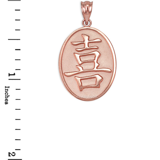 Rose Gold Chinese "Happiness" Symbol Pendant Necklace
