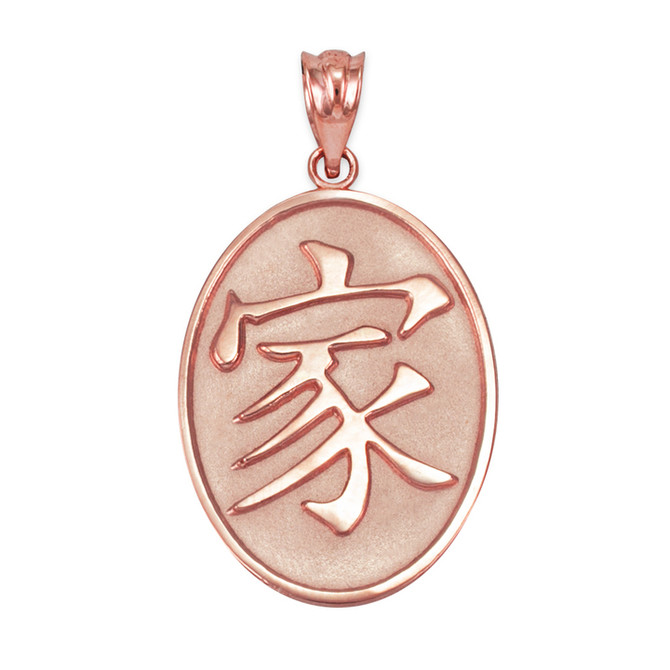 Rose Gold Chinese "Family" Symbol Pendant Necklace