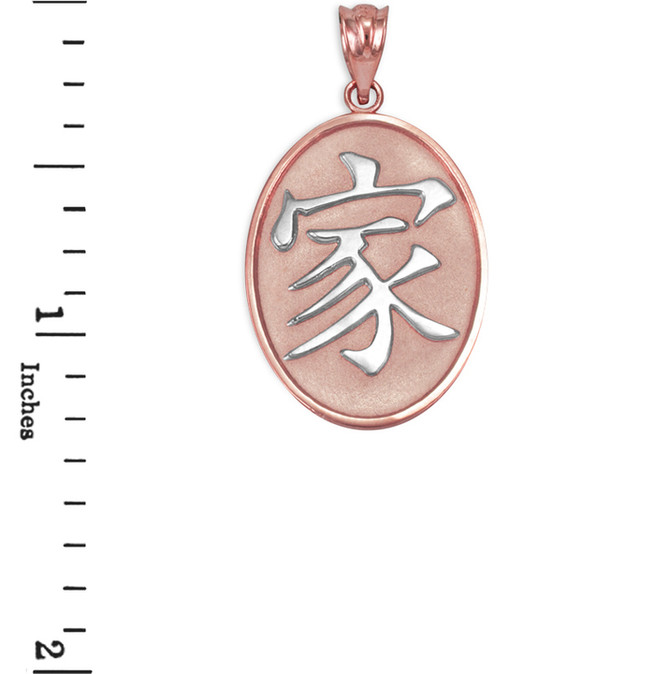 Two-Tone Rose Gold Chinese "Family" Symbol Pendant Necklace