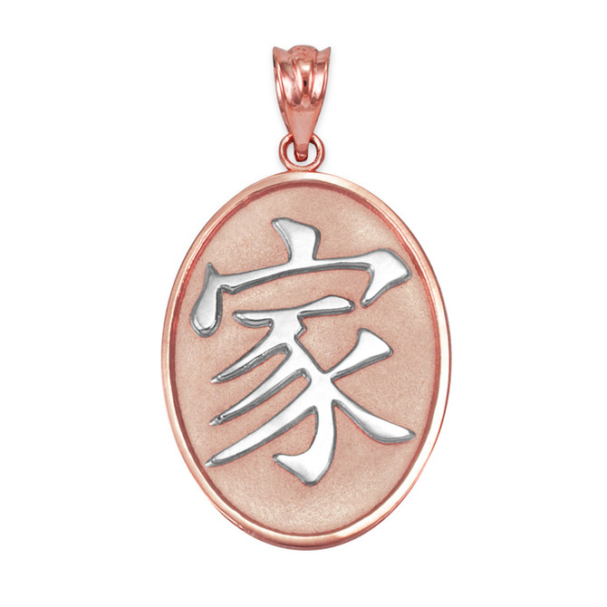 Two-Tone Rose Gold Chinese "Family" Symbol Pendant Necklace