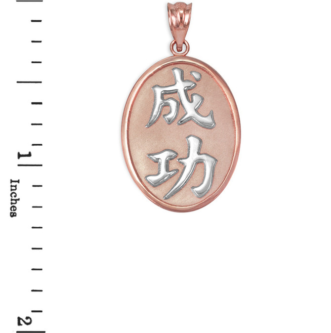 Two-Tone Rose Gold Chinese "Success" Symbol Pendant Necklace