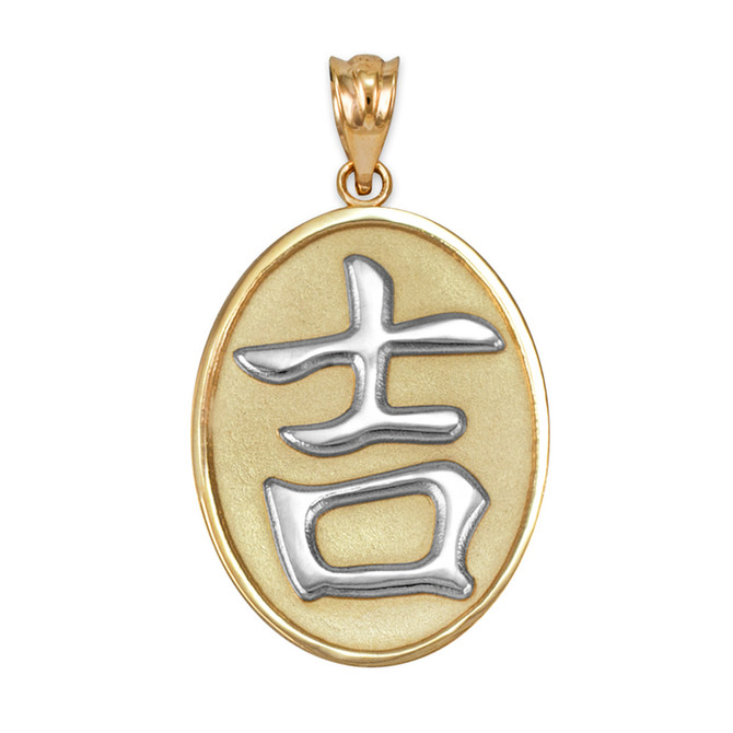 Two-Tone Gold Chinese "Goodluck" Symbol Pendant Necklace