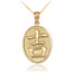 Gold Chinese "Goodluck" Symbol Pendant Necklace