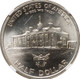 1982-D George Washington Silver Half Dollar - BU