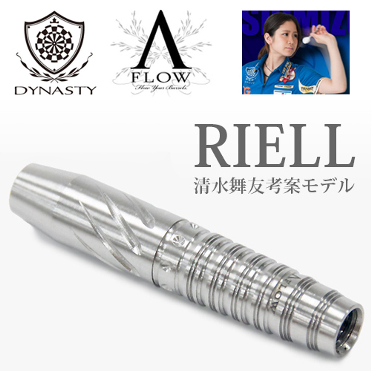 Dynasty A-Flow BL Riell 2ba Soft Tip Darts - 17.5g