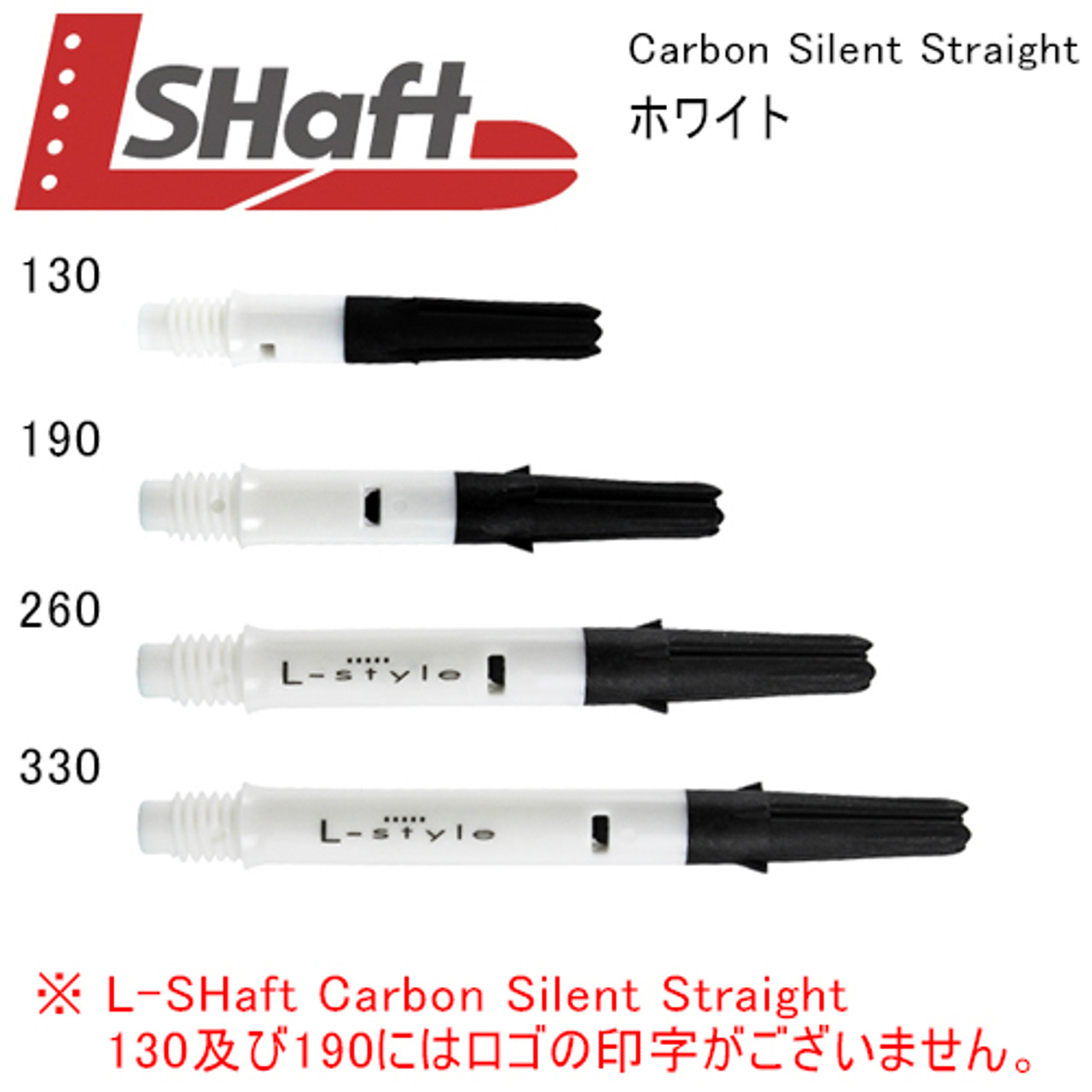 L-SHaft Carbon Lock Straight 190 - ダーツ