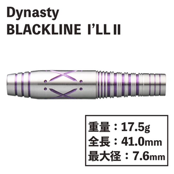 Dynasty A-Flow I'll 2 - ChibaYukina Model 2ba Soft Tip - 17.5g Dynasty A-Flow I'll 2 - ChibaYukina Model 2ba Soft Tip - 17.5g