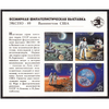 Russia Scott #5837 VF MNH