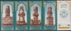 Egypt Scott #857a VF MNH