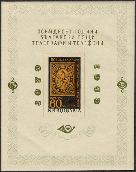 Bulgaria Scott #1046 var VF MNH