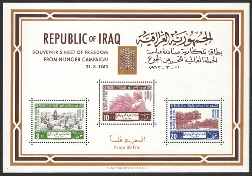 Iraq Scott #335a VF NH