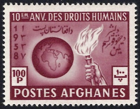 Afghanistan Scott #467 VF MNH