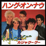 Kajagoogoo - Hang On Now 4x4" Color Patch