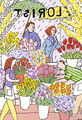 Devera Ehrenberg | Banner Top As Description