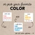 Family gift stickers in single colors #7, #20, and #3