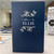Sapphire Letters to Baby Journal in the Leaves design with a baby's name