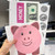 Pink and Purple money math piggy bank whiteboard clings up close, showing the reusable static cling