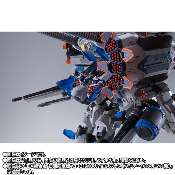 DX Chogokin Armored Parts for [VF-31AX Kairos-Plus (Hayate