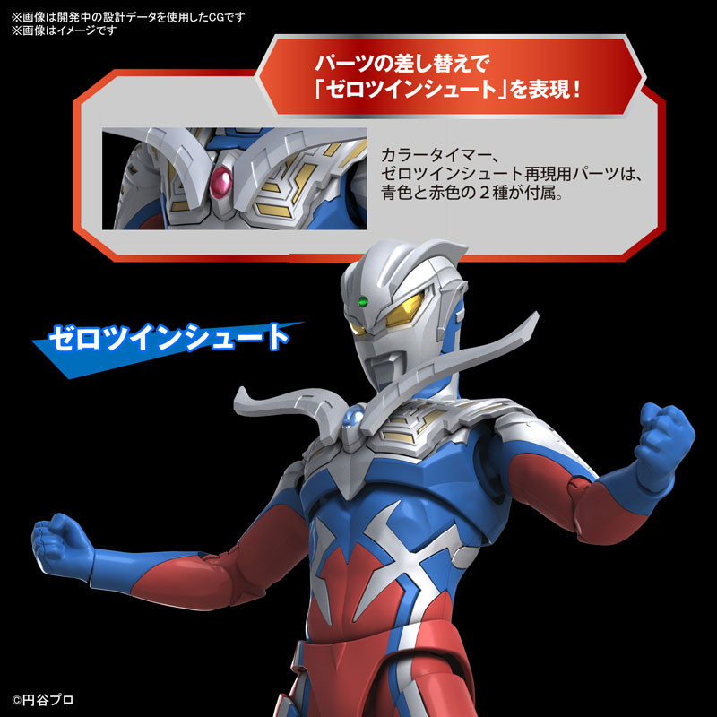 Figure-rise Standard ULTRAMAN ZERO Plastic Model