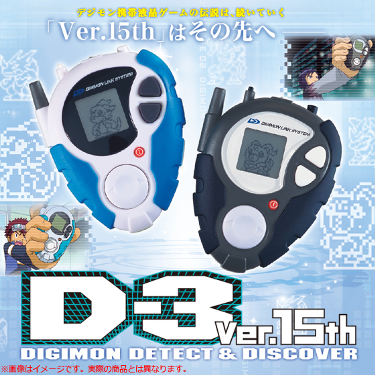 BANDAI Premium D-3 Digivice 15th Ver. Digimon Adventure