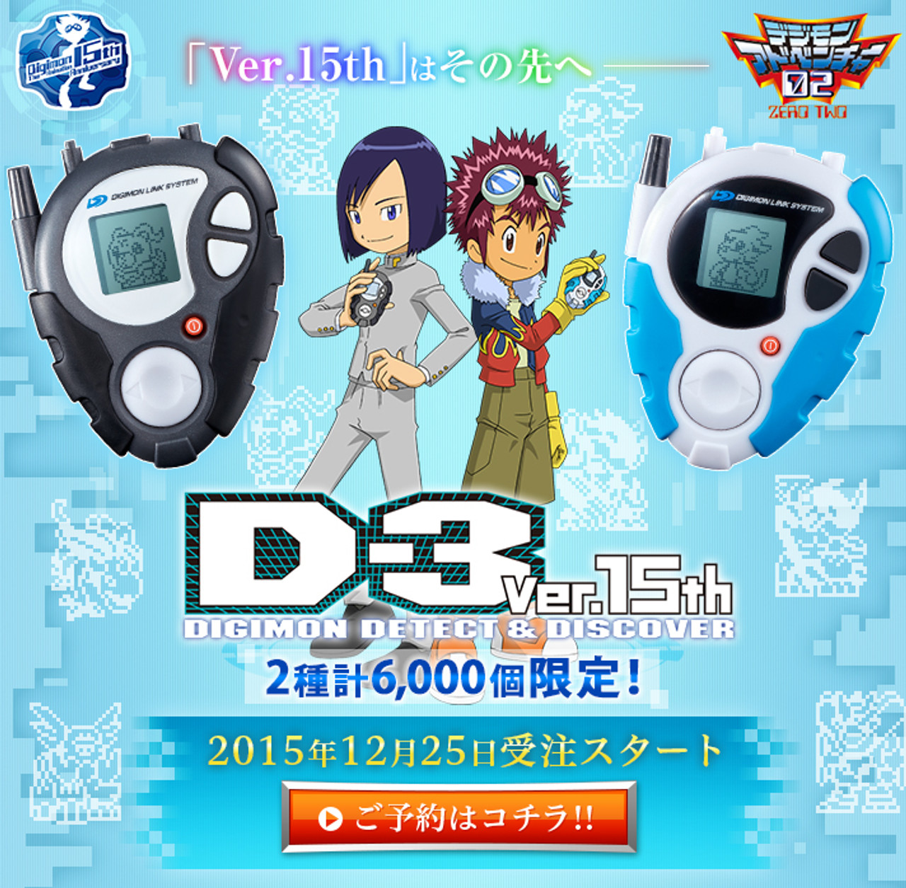 Premium Bandai Digimon Adventure 02 D-3 Digivice 15th Ver KEN ICHIJOJI