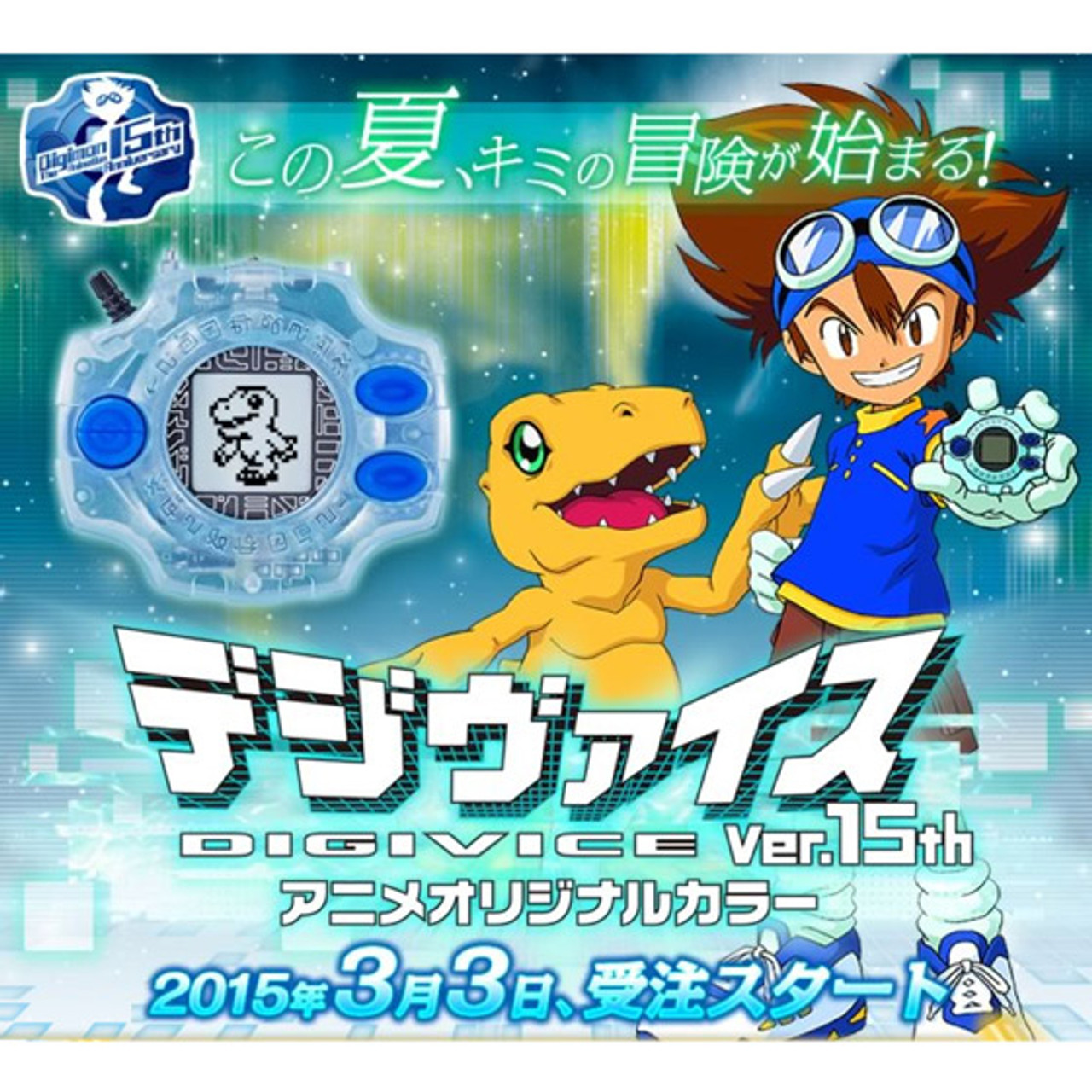 Bandai Premium Digimon Adventure Digivice Ver 15th Anime Original Color Yagami Taichi