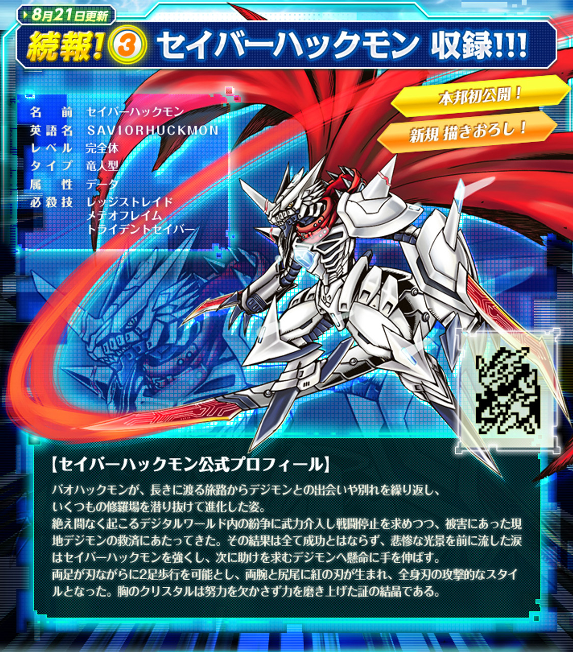 デジモン　デジヴァイス Ver.15th YAMATO ISHIDA COLOR デジモン デジヴァイス Ver.15th YAMATO ISHIDA COLOR Digimon