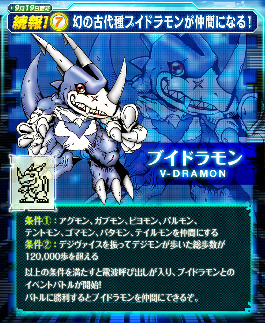 デジモン　デジヴァイス Ver.15th YAMATO ISHIDA COLOR デジモン デジヴァイス Ver.15th YAMATO ISHIDA COLOR Digimon