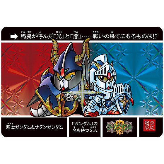 BANDAI Premium Knight Gundam Carddass Quest Official Card Binder Set