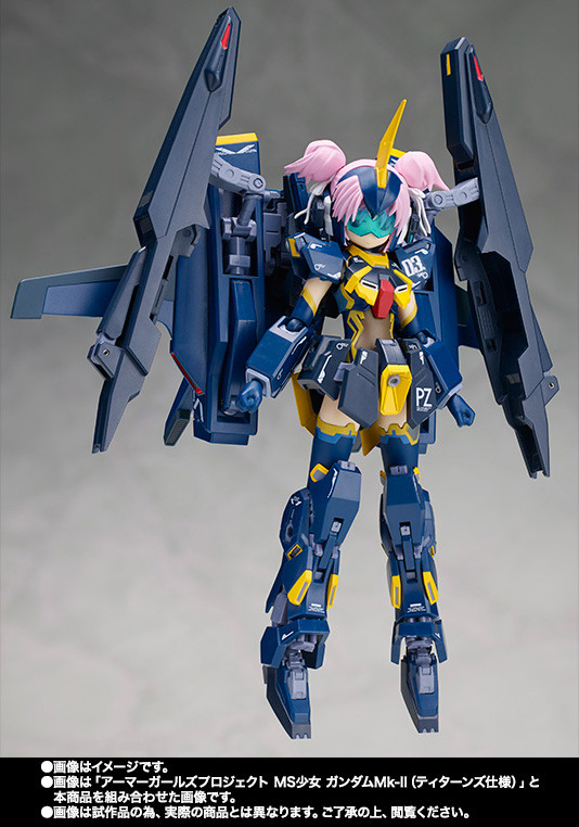 BANDAI Armor Girls Project Option Set for (MS Girl Gundam Mk-II
