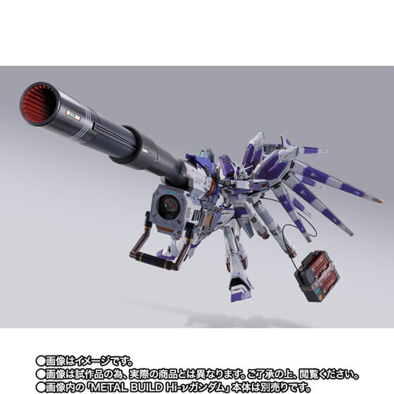L BUILD Hi-νガンダム&ハイパーメガバズーカランチャーセット METAL BUILD Hi-νガンダム専用 ハイパー・メガ・バズーカ