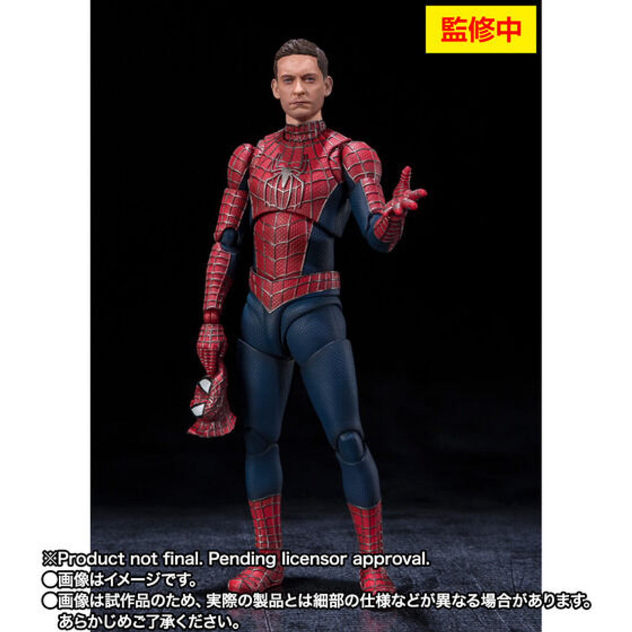 S.H.Figuarts The Friendly Neighborhood Spider-Man Action Figure