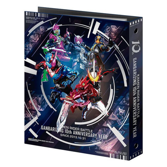 Kamen Rider Battle Ganbarizing 9 Pocket Binder Set 10th year