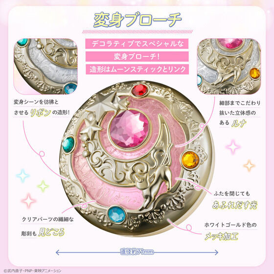 BANDAI Miracle Shiny Series 変身ブローチ Pretty Guardian Sailor Moon Miracle Shiny Series HENSHIN Brooch