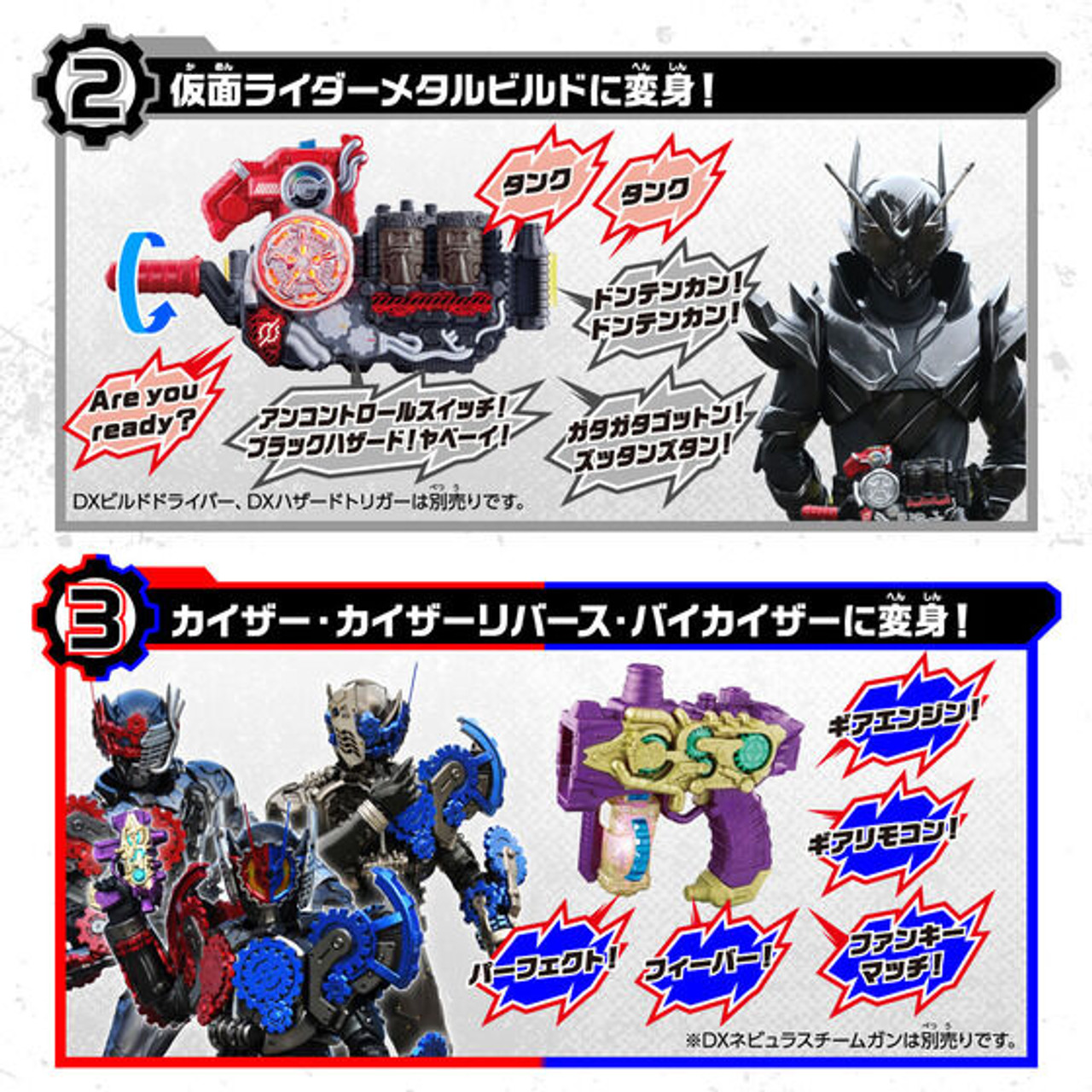 Kamen Rider Build DX Full Bottle Final Set
