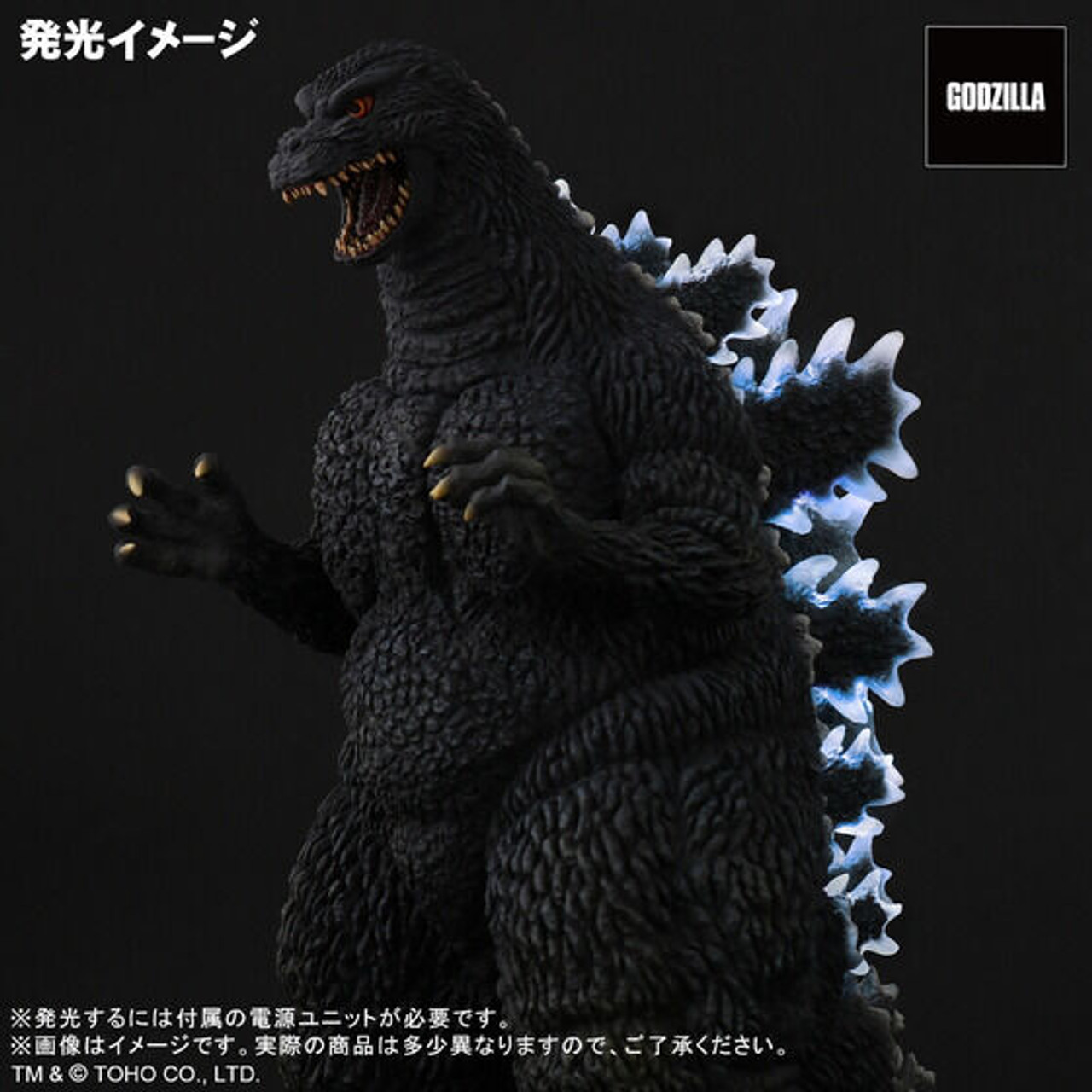Toho 30cm Godzilla (1993) Light Up Ver. Complete Figure
