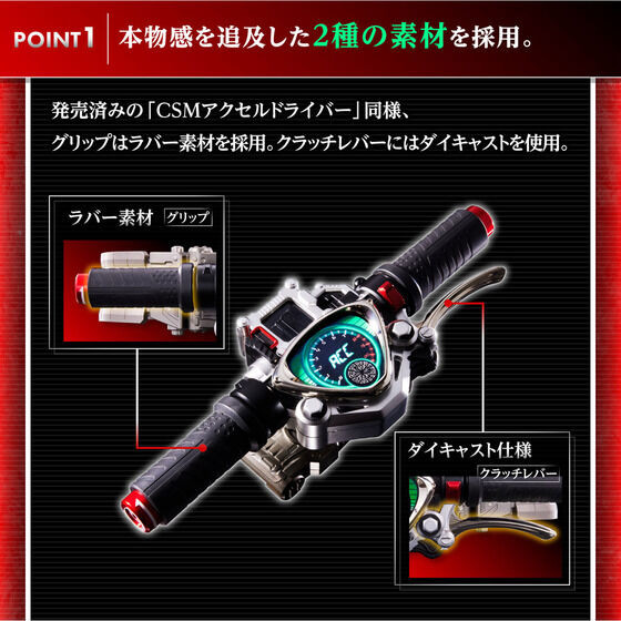 CSM Accel Driver ver.1.5 Fuuto PI EDITION