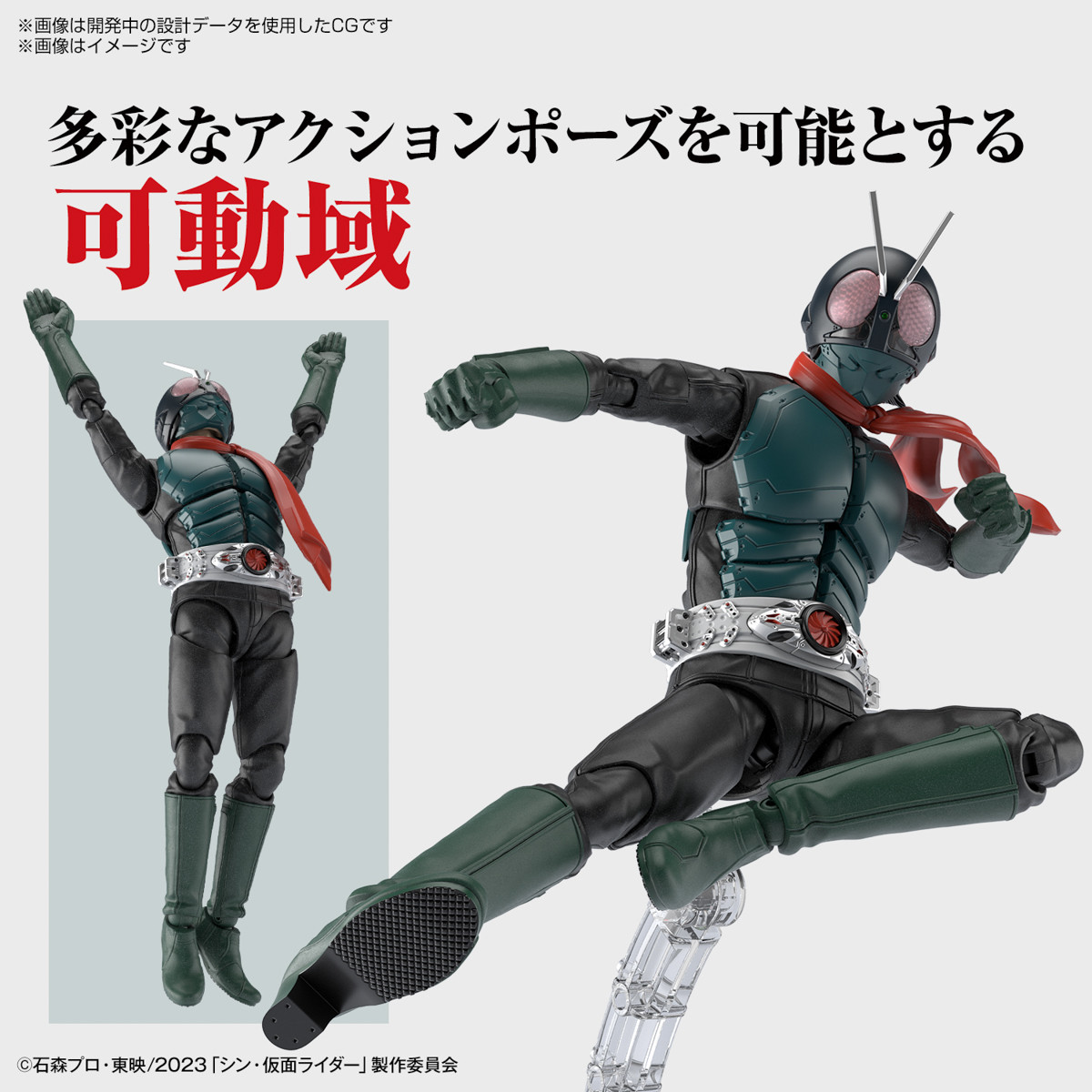Figurerise Standard Kamen Rider (Shin Kamen Rider) Plastic Model