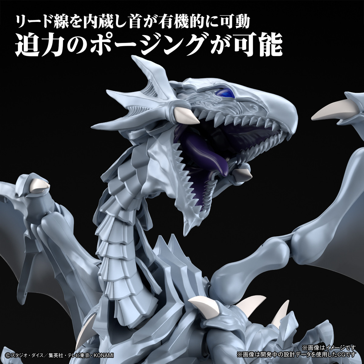 Figure-rise Standard Amplified Blue-Eyes White Dragon Plastic Model