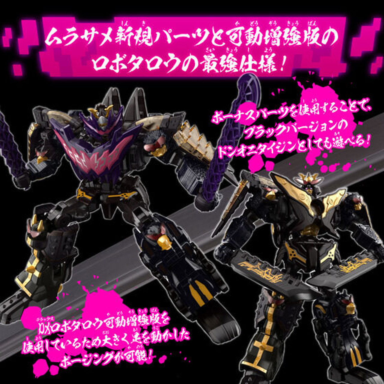 Avataro Sentai Donbrothers DX Black Onitajin Murasame