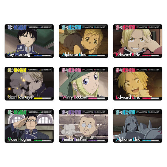 Fullmetal Alchemist Alchemist Card Complete Set