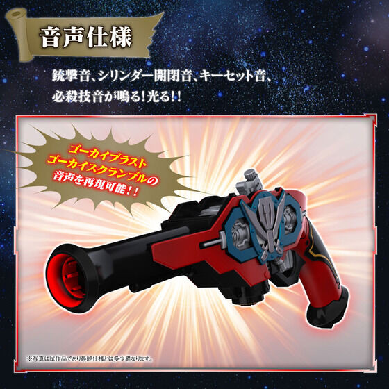 Kaizoku Sentai Gokaiger Gokai Saber & Gokai Gun -MEMORIAL EDITION-