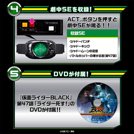 Kamen Rider Black TV Power Henshin Belt Shadow Charger