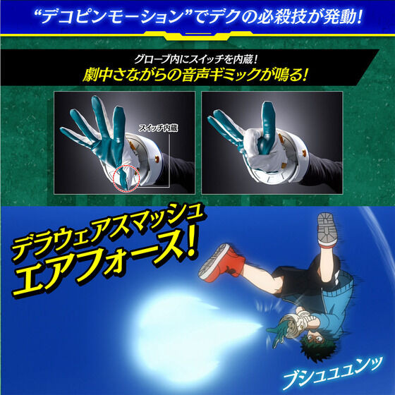 My Hero Academia Deku's Gloves -FULL SET VERSION-